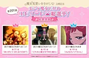 ファンが選ぶ「おジャ魔女どれみ」上位3作品が決定!1万票超の中から選ばれた作品を配信