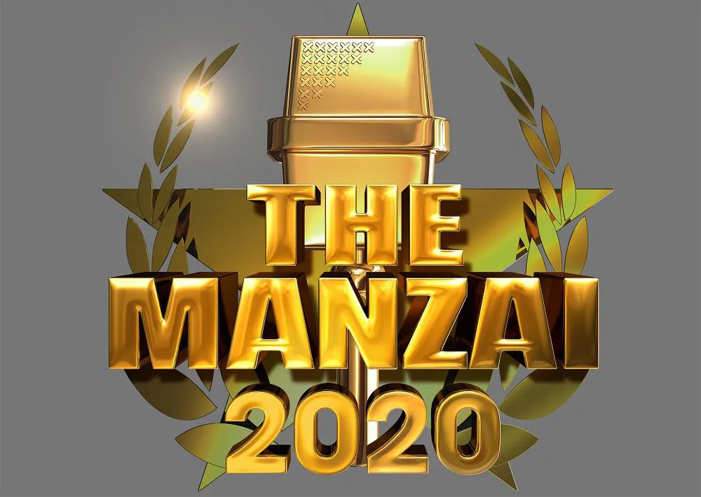 「THE MANZAI 2020 マスターズ」