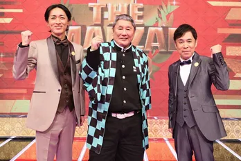 「THE MANZAI」12月に放送決定!MCはビートたけし&ナイナイ「たけしさんが、とある漫才コンビにどっぷり」