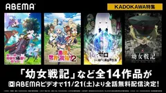 アニメ この素晴らしい世界に祝福を ザテレビジョン