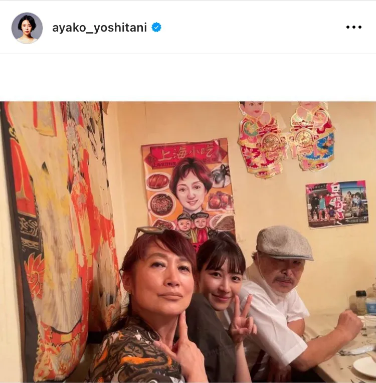 ※画像は吉谷彩子(ayako_yoshitani)オフィシャルInstagramのスクリーンショット