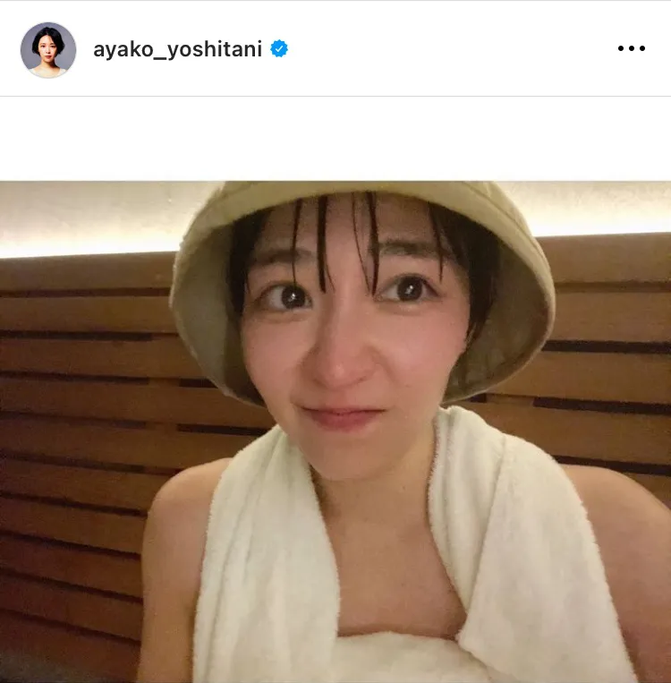 ※画像は吉谷彩子(ayako_yoshitani)オフィシャルInstagramのスクリーンショット