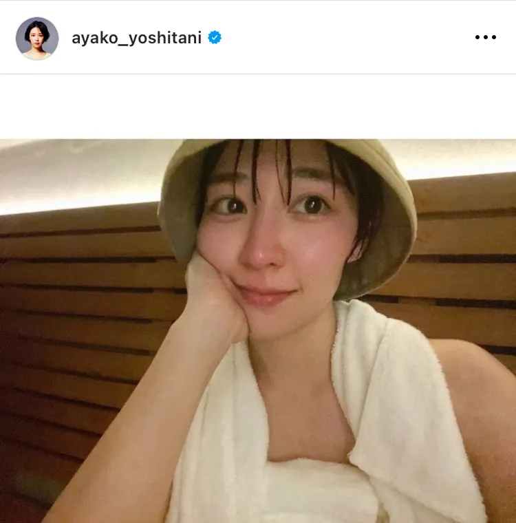 ※画像は吉谷彩子(ayako_yoshitani)オフィシャルInstagramのスクリーンショット