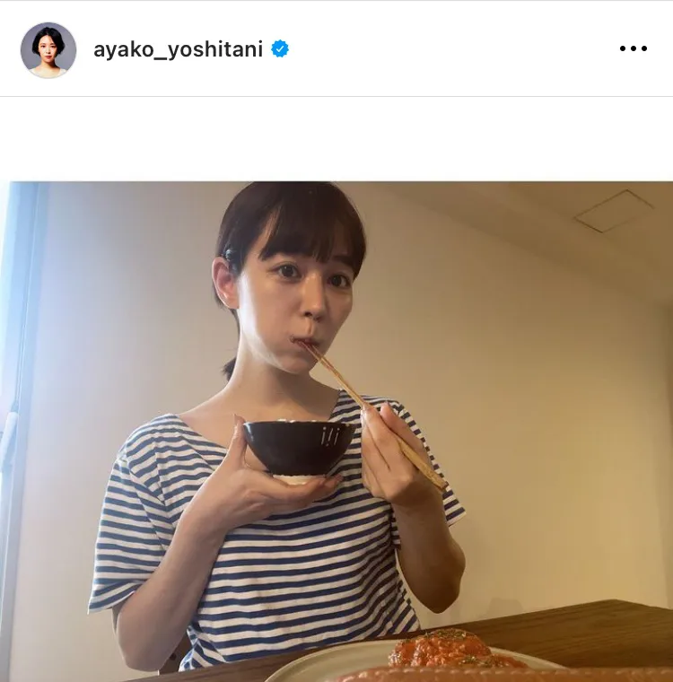 ※画像は吉谷彩子(ayako_yoshitani)オフィシャルInstagramのスクリーンショット