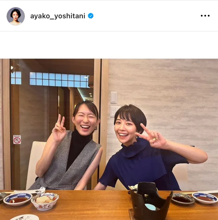 ※画像は吉谷彩子(ayako_yoshitani)オフィシャルInstagramのスクリーンショット