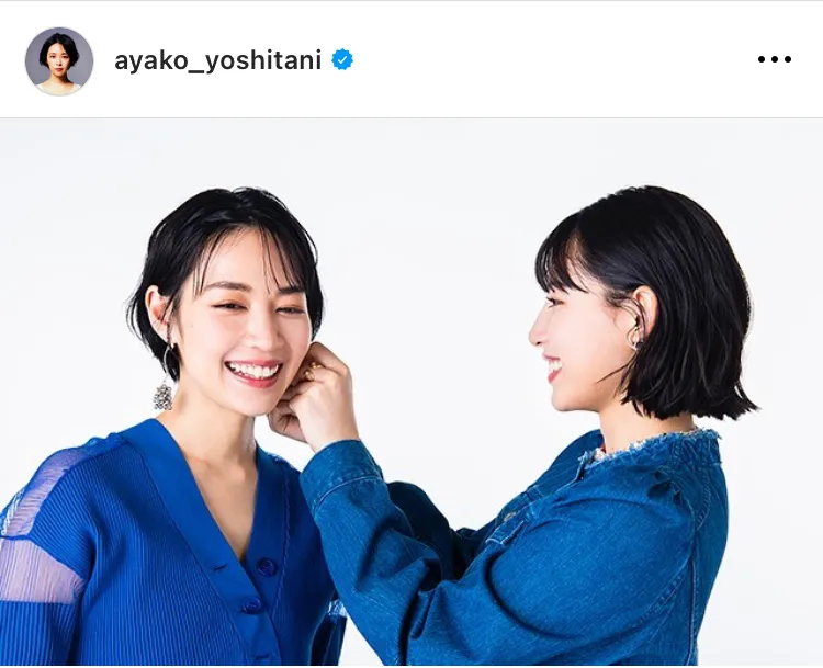 ※画像は吉谷彩子(ayako_yoshitani)オフィシャルInstagramのスクリーンショット