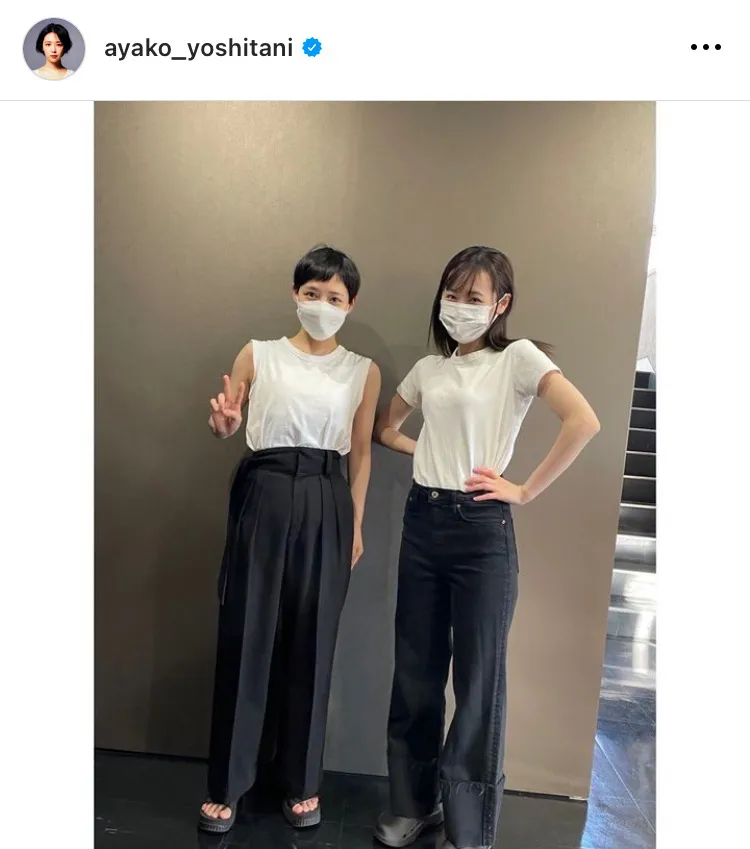 ※画像は吉谷彩子(ayako_yoshitani)オフィシャルInstagramのスクリーンショット