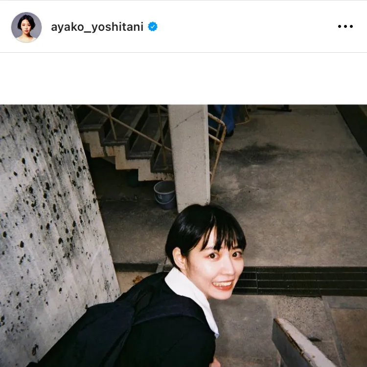 ※画像は吉谷彩子(ayako_yoshitani)オフィシャルInstagramのスクリーンショット