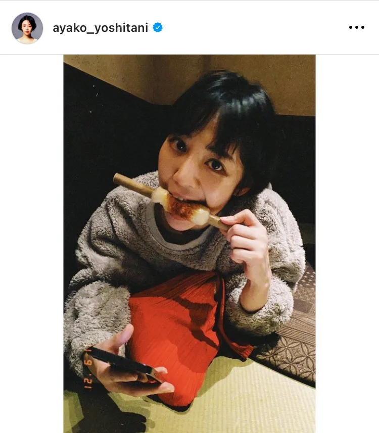 ※画像は吉谷彩子(ayako_yoshitani)オフィシャルInstagramのスクリーンショット