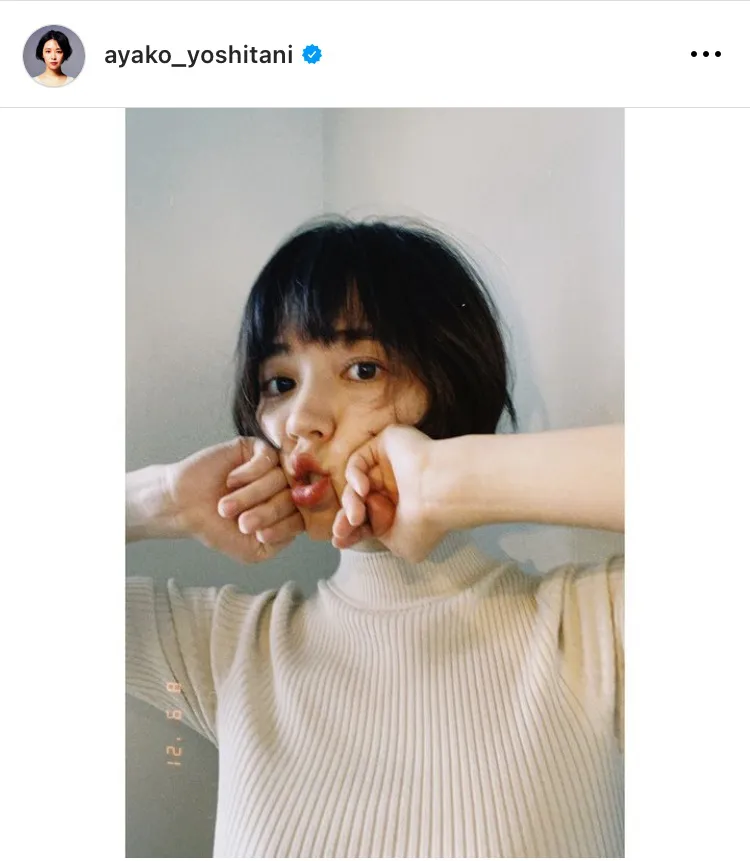 ※画像は吉谷彩子(ayako_yoshitani)オフィシャルInstagramのスクリーンショット