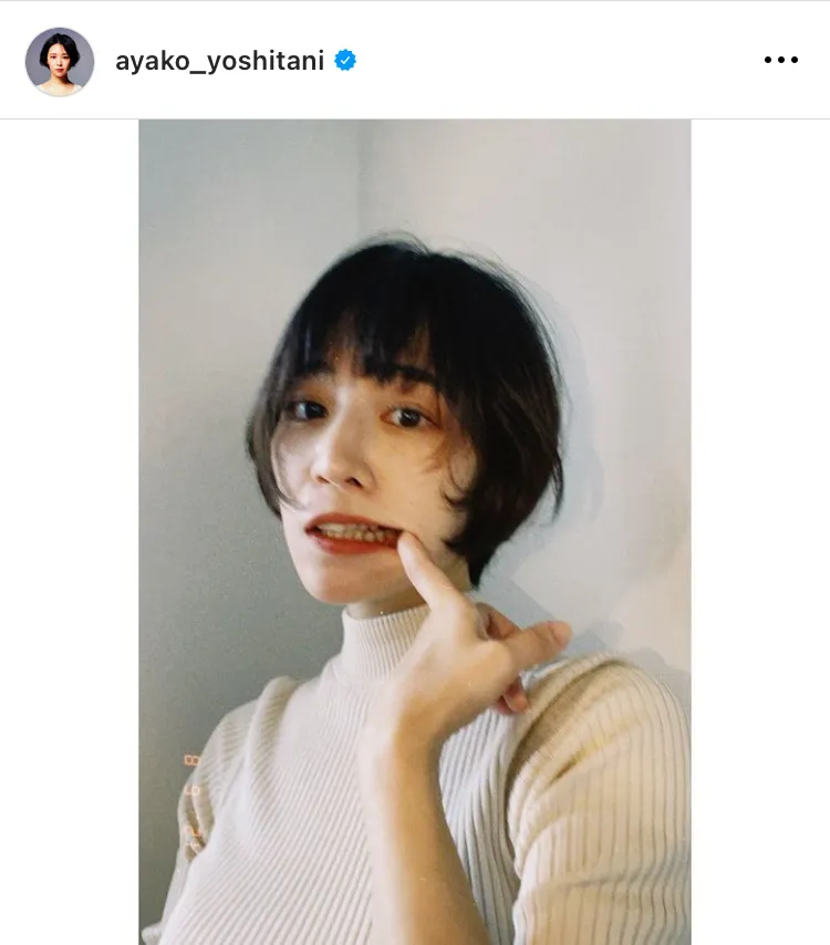 ※画像は吉谷彩子(ayako_yoshitani)オフィシャルInstagramのスクリーンショット