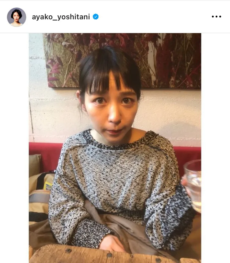 ※画像は吉谷彩子(ayako_yoshitani)オフィシャルInstagramのスクリーンショット