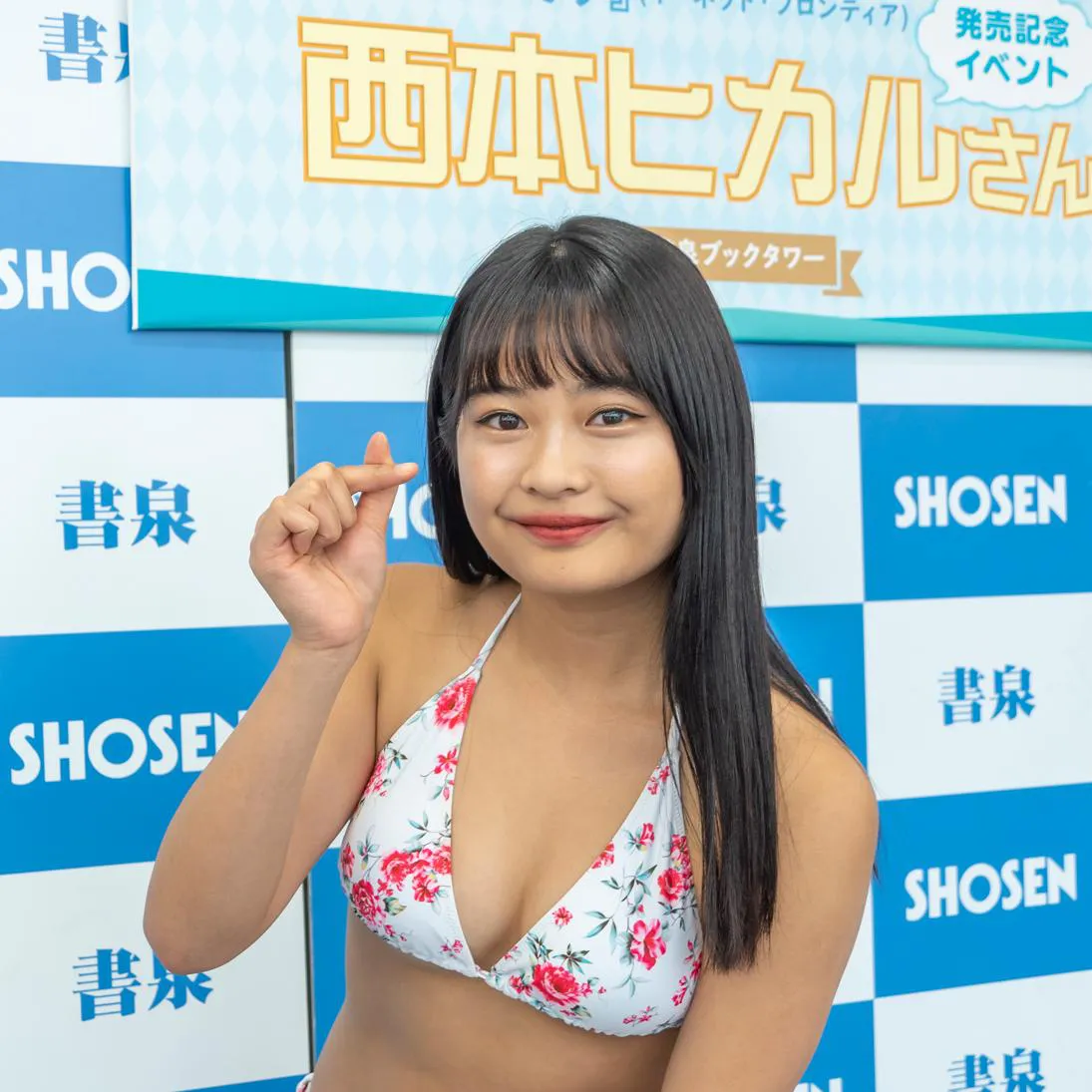 西本ヒカルDVD「真夏のヒカリ」(イーネット・フロンティア)取材会より