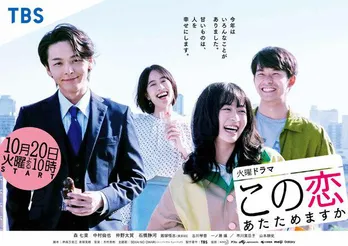 「この恋あたためますか」“樹木の部屋”に住める！ドラマの世界観そのままなリノベーションプランが実現