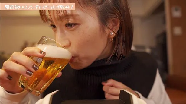 【写真を見る】安田美沙子公式YouTubeチャンネル初配信ではノンアルコールビールを片手に乾杯から始まった