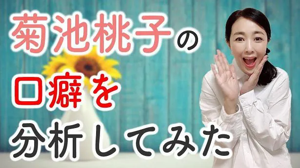 YouTubeラジオ「今日もお疲れ様です。」の第9弾コンテンツを公開した菊池桃子