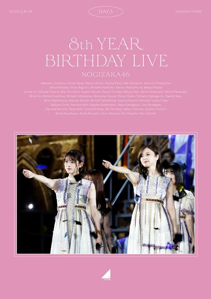 乃木坂46＞「8th YEAR BIRTHDAY LIVE」BD＆DVDジャケット写真を公開
