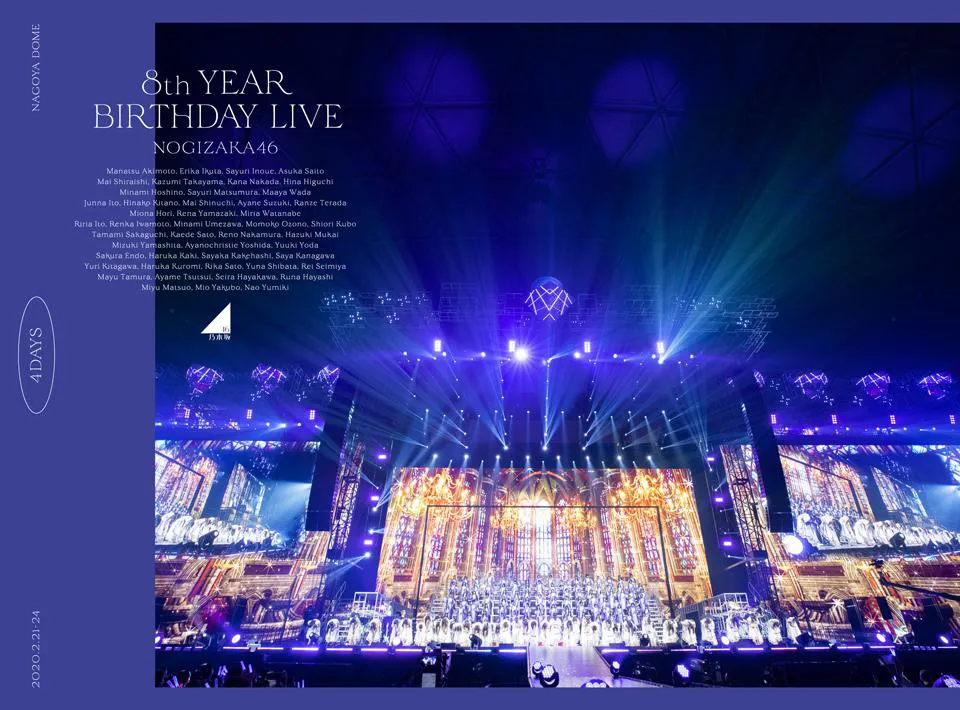 DVD「8th YEAR BIRTHDAY LIVE」DAY1～DAY4 完全生産限定盤“コンプリートBOX”ジャケット写真