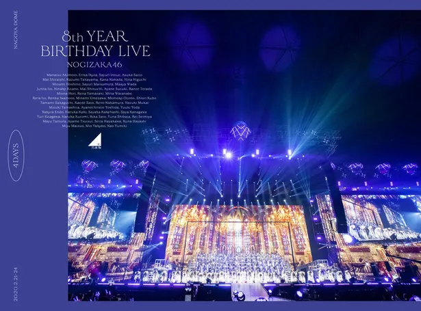 画像 ＜乃木坂46＞「8th YEAR BIRTHDAY LIVE」BD＆DVDジャケット写真を公開！(10/10) | WEBザテレビジョン