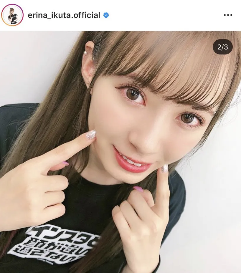 ※生田衣梨奈公式Instagram(erina_ikuta.official)より