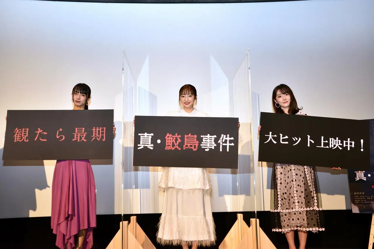 清水理子、武田玲奈、鶴見萌(写真左から)
