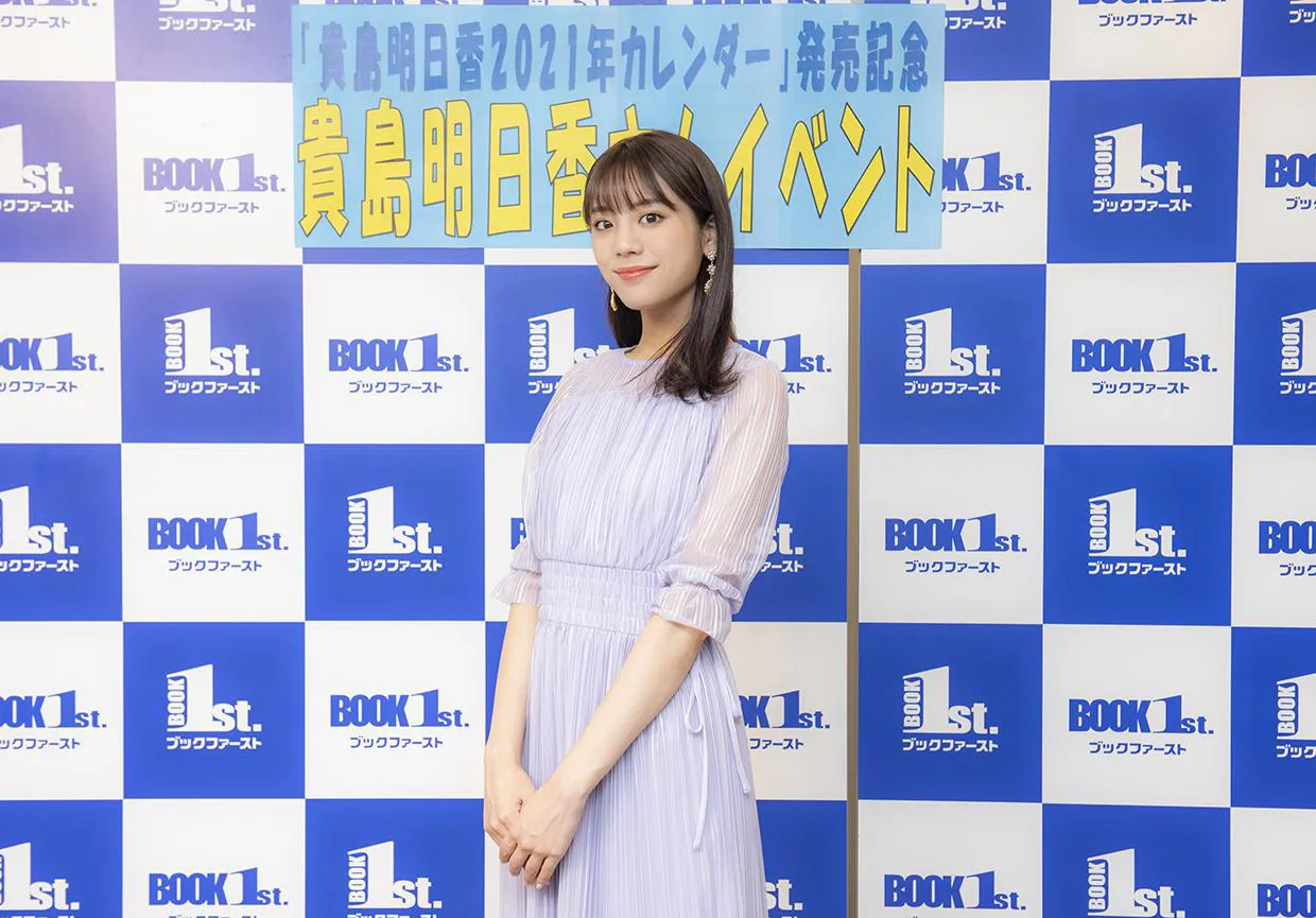 貴島明日香