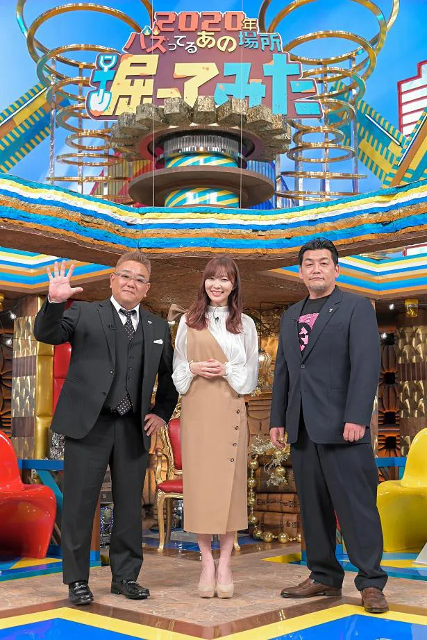 サンドウィッチマンと指原莉乃がMCを務め、岸優太(King ＆ Prince)と小芝風花がゲスト出演する「サンドウィッチマンと指原の2020年バズってるあの場所掘ってみた」