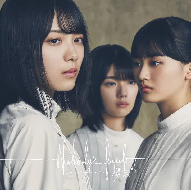 櫻坂46の1stシングル「Nobody's fault」TYPE-Aジャケット写真