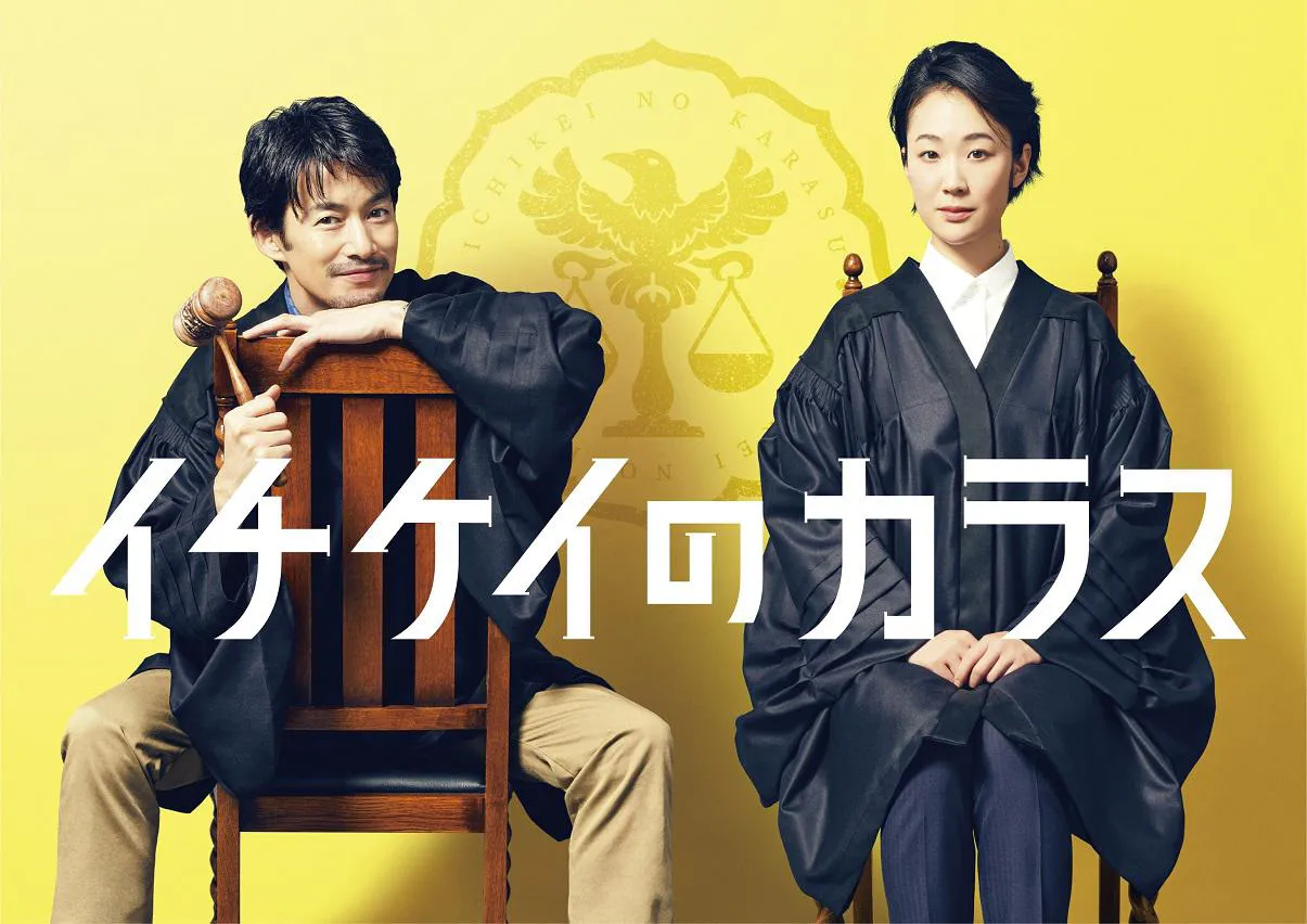 「イチケイのカラス」に出演する竹野内豊、黒木華