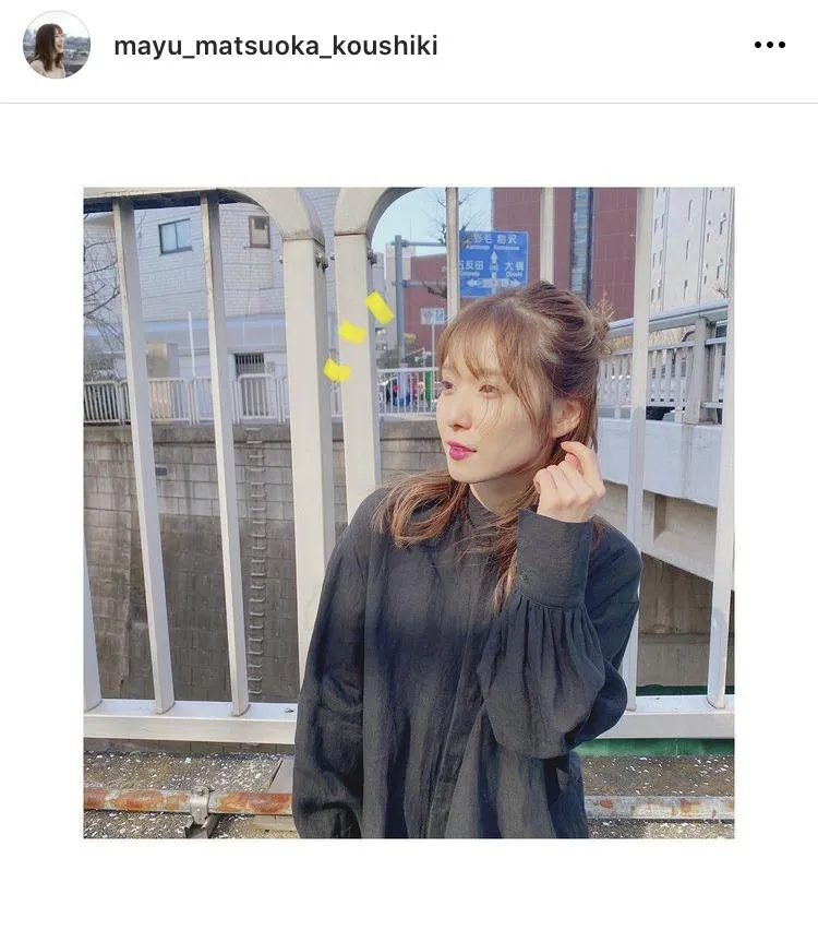 ※松岡茉優公式Instagram(mayu_matsuoka_koushiki)のスクリーンショット