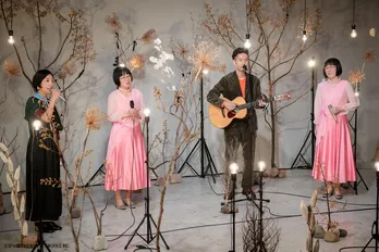 阿佐ヶ谷姉妹がハンバート ハンバートと味のあるハーモニーを披露&“ほのぼの”対談も