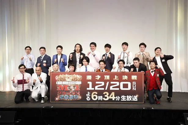 「M-1グランプリ2020」決勝進出者たち