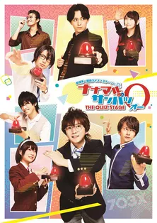 西井幸人、鈴木絢音出演、杉基イクラ原作、舞台「ナナマル サンバツ」第3弾上演決定　キービジュアル公開