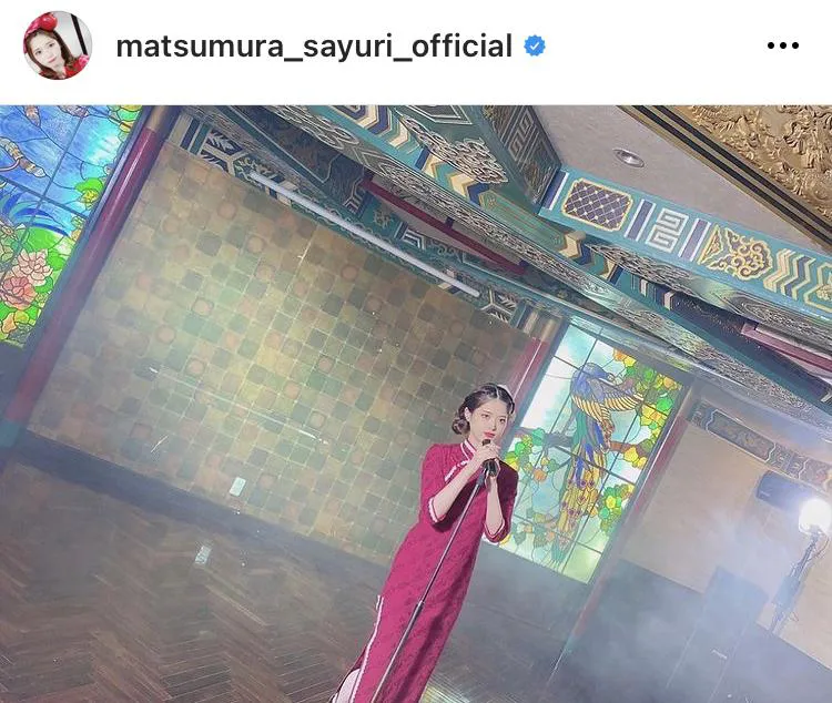 ※松村沙友理オフィシャルInstagram(matsumura_sayuri_official)のスクリーンショット