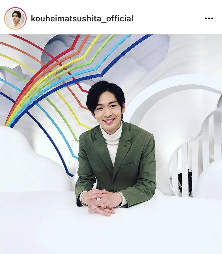 ※松下洸平オフィシャルInstagram(kouheimatsushita_official)のスクリーンショット