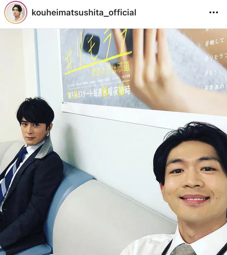 ※松下洸平オフィシャルInstagram(kouheimatsushita_official)のスクリーンショット