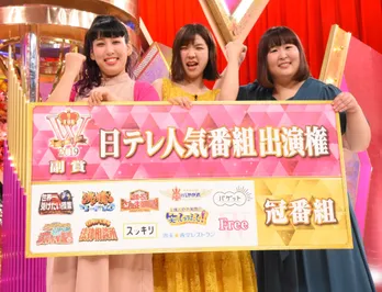 3時のヒロイン、“アッハーンの後日談”を映像化！「THE W」優勝記念番組でラップにも挑戦