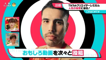 TikTokの新CMにフォロワー数160万人超の人気クリエイター“レミたん”が登場