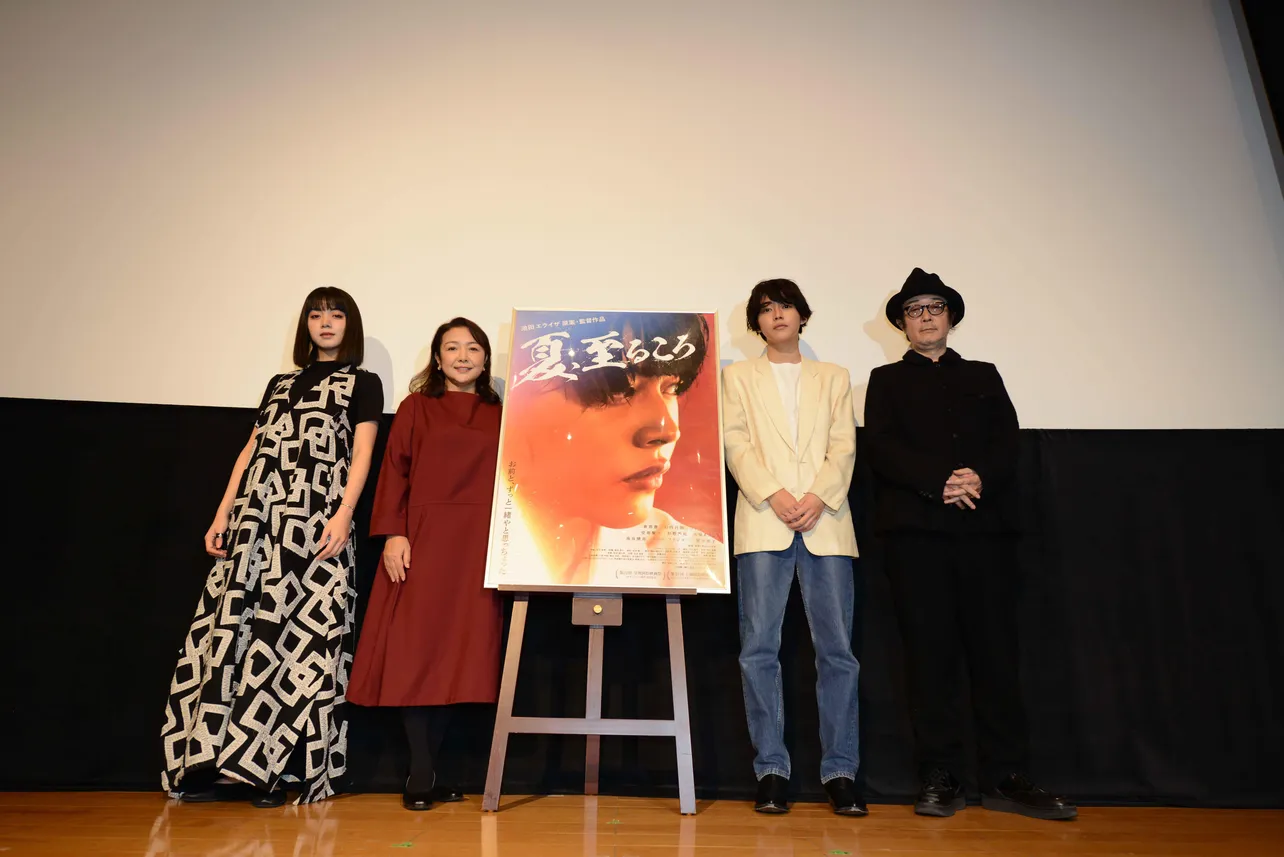 舞台あいさつに登壇した池田エライザ、原日出子、倉悠貴、リリー・フランキー(写真左から)