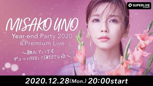 【写真を見る】ライブイベント「Year-end Party ＆ Premium Live 2020」を開催するAAAの宇野実彩子