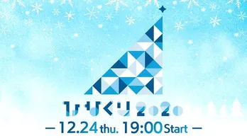 日向坂46、クリスマスライブの生配信が決定 ライブリハに潜入の直前特番の独占配信も