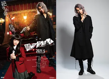 藤井流星が悪役初挑戦「賭ケグルイ」史上最凶最悪の刺客に! 森川葵らとの対峙は「めっちゃビビりました」