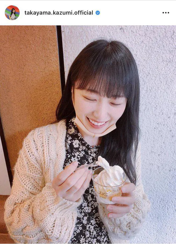 【写真を見る】ソフトクリームを食べる高山一実。プライベート感満載の写真