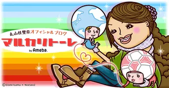 丸山桂里奈 澤穂希とのレアな 思い出2ショット 公開 澤さんと同じ時代にプレーできたこと 最高に幸せ Webザテレビジョン