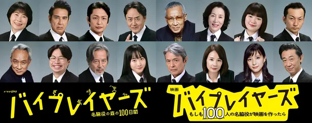 画像 芳根京子 吉田羊 宇梶剛士ら16人が出演決定 芳根 家族も大喜びでした バイプレイヤーズ 1 1 Webザテレビジョン