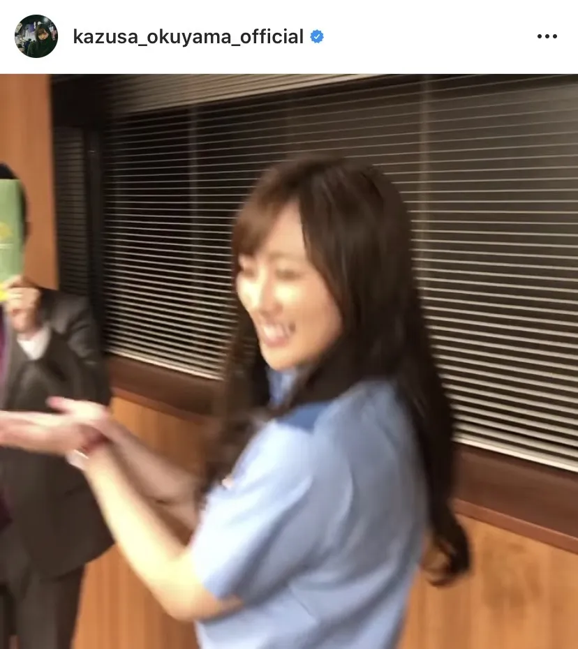 ※奥山かずさ公式Instagram( kazusa_okuyama_official)より