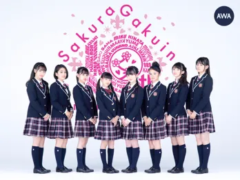 開校10周年のさくら学院、全アルバムの楽曲を配信開始　初の配信シングル「Thank you…」も同時配信