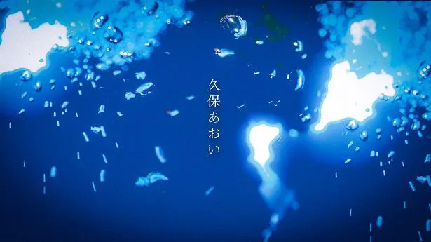 次のリリースを12月11日(金)と発表している東京・足立区出身15歳の久保あおい