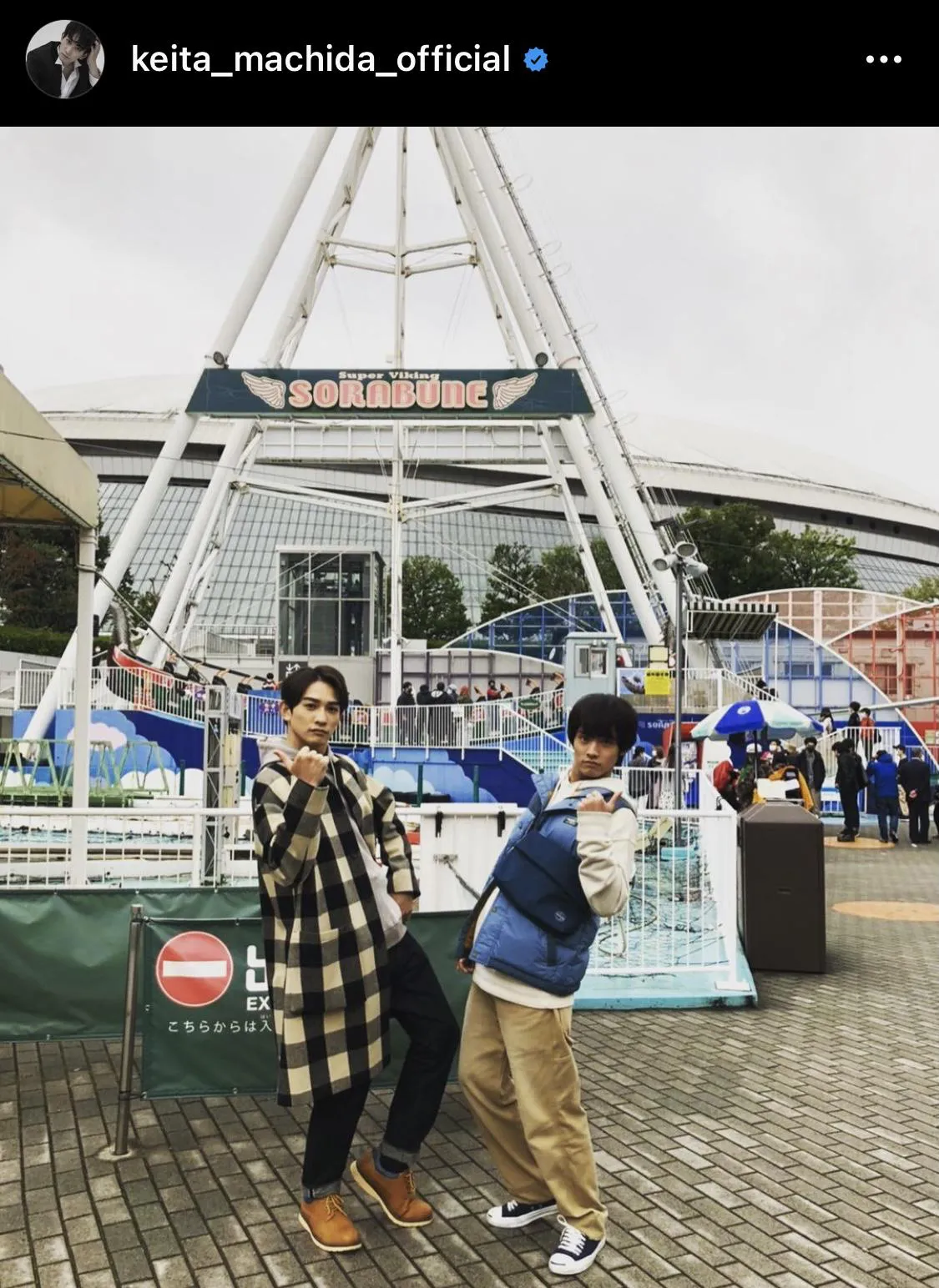 【写真を見る】遊園地で“ラブラブ”な姿をみせる町田啓太＆赤楚衛二