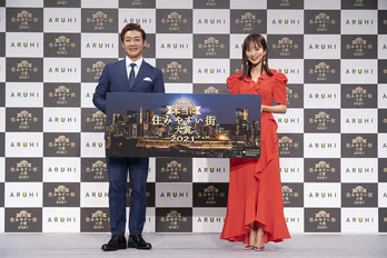 気になる今年の「本当に住みやすい街」は埼玉県のあの街が連覇!